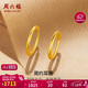 周六福簡(jiǎn)約足金999黃金耳圈耳環(huán)女?huà)D女節禮物計價(jià)AA090923 一對 約1.21g