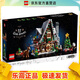 樂(lè )高（LEGO）10275 精靈俱樂(lè )部 積木玩具圣誕系列