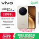vivo X300 Pro 16GB+512GB 曠野棕 蔡司2億APO超級長(cháng)焦 藍圖影像雙芯 5年持久流暢OriginOS 6 AI手機