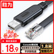 勝為（shengwei）console調試線(xiàn) USB轉RJ45控制線(xiàn)交換機路由器配置線(xiàn)思科華為騰達TP-LINK轉換線(xiàn)1.8米 AML1018G