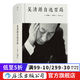 吳清源自選百局 圍棋棋譜入門(mén)書(shū)  后浪