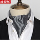 北極絨男士西裝領(lǐng)巾圍脖職業(yè)正裝襯衫領(lǐng)口巾高啟強同款復古商務(wù)英倫絲巾 W0119灰色