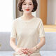 俞兆林（YUZHAOLIN）媽媽夏裝短袖女裝2026新款T恤洋氣5060中年冰絲針織衫母親節禮物 172米白 3XL 建議140-155斤