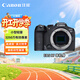 佳能（Canon）佳能r7 微單數碼相機 vlog拍攝 4K高清視頻 直播 攝影攝像微單 隨身拍照 無(wú)反相機 單機身