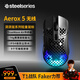 賽睿（SteelSeries）Aerox 5無(wú)線(xiàn)/藍牙游戲鼠標 洞洞鼠鏤空電競鼠標 戰隊推薦FPS/CS2/無(wú)畏契約專(zhuān)用鼠標 9鍵編程 黑色