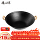 臻三環(huán)手工鑄鐵炒鍋生鐵鍋電磁爐煮面鍋無(wú)涂層物理不粘鍋平底龜紋 加深款 32cm