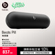 beats Pill 便攜式戶(hù)外防塵防水無(wú)線(xiàn)藍牙揚聲器音響/音箱 內置麥克風(fēng) 兼容蘋(píng)果安卓-啞光黑