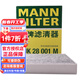 曼牌濾清器（MANNFILTER）雙效活性炭空調濾芯格濾清器適配大眾本田豐田奔馳寶馬奧迪凱迪拉 CUK28001M新?？怂?新蒙迪歐/國產(chǎn)銳界銳際