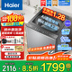 海爾（Haier）波輪洗衣機全自動(dòng)直驅變頻一級能效懶人家用抗菌除螨七維減震自編程桶自潔以舊換新家電補貼 13kg手搓洗防纏繞+1.28洗凈比+電離除菌 波輪