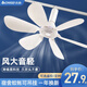 志高（CHIGO）小吊扇 小型電風(fēng)扇 小風(fēng)扇家用學(xué)生宿舍床上大風(fēng)力6頁(yè)蚊帳扇懸掛式微風(fēng)吊扇便攜小電扇 新升級-標配款6葉