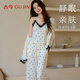古今（GUJIN）純棉帶胸墊三件套睡衣女春夏季秋吊帶蕾絲家居服甜美性感可外穿L