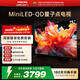 飛利浦（PHILIPS）75英寸MiniLED游戲電視機QLED量子點(diǎn) 調光護眼3+64G智能平板75PML8799/T3 75英寸