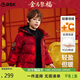 ASK JUNIOR男童羽絨服兒童冬加厚保暖拜年服中大童紅色新年連帽外套