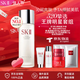 SK-IIsk2神仙水精華液套裝sk-ii護膚組合抗皺緊致生日禮物送女友 SK2神仙水摯愛(ài)明星7件禮