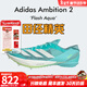 阿迪達斯（adidas）塞維爾9秒77 東京世錦賽田徑精英Adidas Ambition2短跑中長(cháng)跑釘鞋 Ambition 2/JH5228/含手提袋 43.5