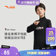 安踏兒童男童長(cháng)袖T恤衫秋季運動(dòng)上衣內搭立領(lǐng)打底衫A52437401