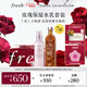 Fresh馥蕾詩(shī)玫瑰水乳套裝護膚品(水250ml+乳液100ml) 生日新年禮物女