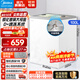 美的（Midea）【現貨速發(fā)】家用冰柜冰箱雪糕柜小型冷柜展示柜商用大容量冷藏保鮮柜冷凍兩用一級節能陳列柜 100L【升級帶鎖】-30℃冷凍