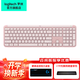 羅技（Logitech）優(yōu)選系列K950 無(wú)線(xiàn)藍牙鍵盤(pán) 全尺寸薄輕音鍵盤(pán) 雙模辦公鍵盤(pán) 筆記本電腦手機Mac平板ipad薄膜鍵盤(pán) K950粉色