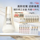 赫蓮娜HR高光精華100ml保濕護膚品化妝品禮盒生日禮物送女友