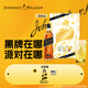 尊尼獲加（JOHNNIE WALKER）洋酒 12年黑方黑牌自在嗨棒禮盒500ml 蘇格蘭調和型威士忌