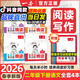 一本【半小時(shí)晚讀下冊】2026春小學(xué)語(yǔ)文每天半小時(shí)閱讀一天一篇1-6年級下學(xué)期一二三四五六年級人教版階梯閱讀理解專(zhuān)項訓練題課外閱讀每日一練輔導資料書(shū)一本正版 一本半小時(shí)晚讀 二年級下冊（全套4本）