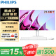 飛利浦（PHILIPS）【國家補貼】一體機電腦 酷睿i7高配辦公家用炒股游戲臺式整機全套【可裝win7】 【多任務(wù)】酷睿i7/16G/1024G固態(tài)