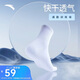 安踏襪子【4雙裝】運動(dòng)襪中襪舒適抗菌吸汗透氣跑步籃球襪男女