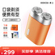 SOOCAS素士 電動(dòng)剃須刀 輕奢機身便攜小巧全身水洗干濕雙剃刮胡刀  SP1 送老公送男友 生日禮物 SP1加州橙 口袋剃須