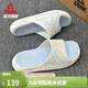 匹克（PEAK）態(tài)極拖鞋鷺島夏季新款涼拖鞋休閑百搭運動(dòng)拖鞋男防滑外穿沙灘鞋男 乳白/淺蘭（鷺島） 42