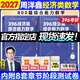 【官方旗艦店】2027周洋鑫396經(jīng)濟類(lèi)聯(lián)考數學(xué)輔導講義基礎篇強化篇數學(xué)800題21天真題帶刷高分10套卷3套卷大綱解析 【現貨速發(fā)】2027周洋鑫396經(jīng)綜數學(xué)800題