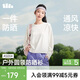 蕉下（beneunder）防曬長(cháng)袖T恤女輕量戶(hù)外運動(dòng)透氣速干26春夏新品椰米白S