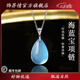 飾界情收藏級天然水晶吊墜男冰種海藍寶水滴項鏈補水女送對象生日禮物 約3-5克【冰種海藍寶】
