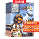 軍事大王雜志原 酷軍迷雜志訂閱 鳳凰動(dòng)漫 2026年5月起訂 全年共12期 每月快遞