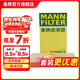 曼牌濾清器（MANNFILTER）C2340/1/C23053空氣濾芯適用于瑪馳NV200驪威軒逸駿逸啟辰D50