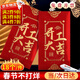 嘉德朗開(kāi)工大吉紅包2026馬年開(kāi)業(yè)利是封新年春節開(kāi)門(mén)開(kāi)工獎金開(kāi)業(yè)喜錢(qián)封 【JD物流次日達】開(kāi)工大吉紅包 18個(gè) 【可裝100-3000元】