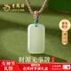 老鳳祥和田玉無(wú)事牌項鏈女生吊墜高級感玉佩玉石女神節生日送女朋友老婆 【京倉發(fā)貨】和田玉*財源無(wú)事牌項鏈*品牌禮盒