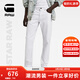 G-STAR RAW時(shí)尚有型Mosa直筒牛仔褲男舒適彈力挺括高街潮流長(cháng)褲D23692 白色 32 32