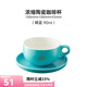 Hero拿鐵陶瓷咖啡杯拉花專(zhuān)用杯高顏值歐式風(fēng)格咖啡杯套裝 濃縮杯-晴藍 90ml