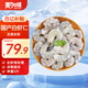 美加佳國產(chǎn)白蝦仁無(wú)冰凈重2斤 無(wú)保水劑 156-198只 去蝦線(xiàn) 
