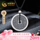 中國黃金（CHINA GOLD）山鬼花錢(qián)足銀項鏈男壓勝錢(qián)八卦吊墜新年情人節禮物送男友老公生日 足銀山鬼花錢(qián)吊墜