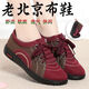 老北京布鞋女軟底防滑休閑運動(dòng)鞋平底系帶單鞋春季款 紅色 41