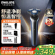 飛利浦（PHILIPS）剃須刀電動(dòng) 全新S3000系列刮胡須刀 男士實(shí)用生日禮物送男友送老公送父親 S3608/10