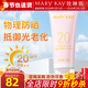 玫琳凱防曬霜SPF20倍補水乳面部物理隔離紫外線(xiàn)護膚品旗艦 防曬霜