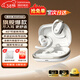 漫步者（EDIFIER）飛兔FitFree開(kāi)放式 掛耳式藍牙耳機無(wú)線(xiàn)運動(dòng)跑步低延遲輕奢音樂(lè )游戲運動(dòng)學(xué)生長(cháng)續航適用于蘋(píng)果安卓 星耀白【40°可調節耳掛】+定制收納袋