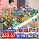 迪悠然2026新款兒童多功能積木桌子大顆粒拼圖游戲桌男孩女孩益智玩具桌 【特大長(cháng)桌】300DIY顆粒+143滑道+276顆粒叢林小屋+1椅