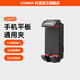 科漫（COMAN）冷熱靴手機夾多功能橫豎拍360°旋轉監視器手機vlog單反相機便攜支架攝影夾 EX370平板手機夾【手機平板通用一體夾】