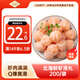 338北海鮮蝦滑丸200g/袋 蝦肉大顆粒 火鍋丸子麻辣燙海鮮食材
