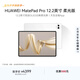 HUAWEI MatePad Pro 12.2英寸柔光版華為平板電腦雙層OLED柔光屏12+512GB WIFI宣白