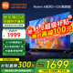 小米電視55英寸金屬全面屏4K超高清內置小愛(ài)遠場(chǎng)語(yǔ)音智能網(wǎng)絡(luò )液晶平板電視機以舊換新補貼 55英寸 Redmi A55英寸升級2+32G存儲